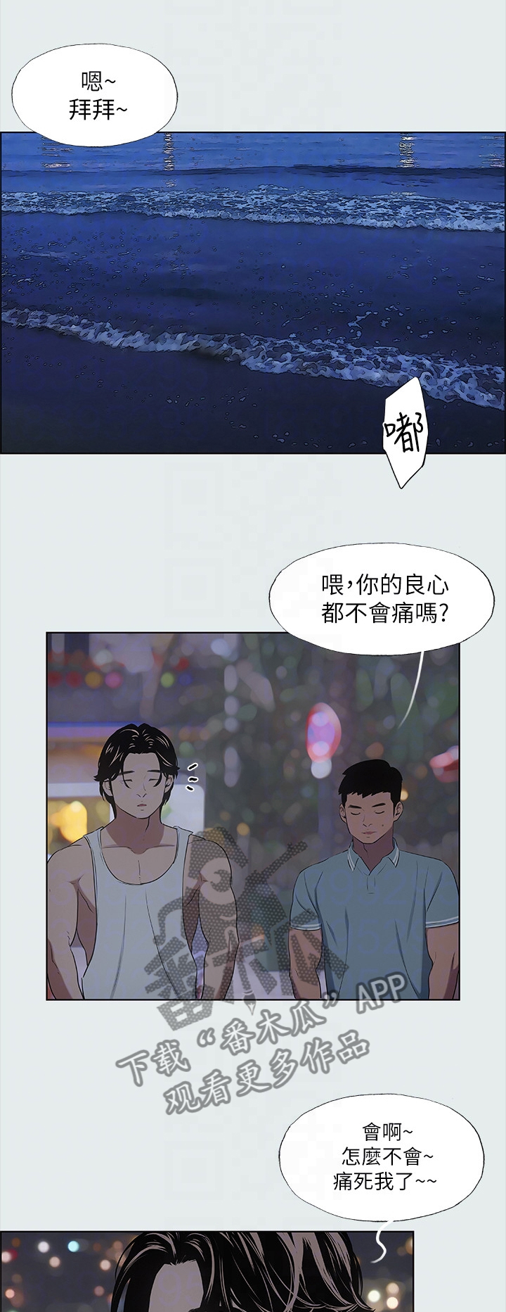 第38章：有点奇怪0