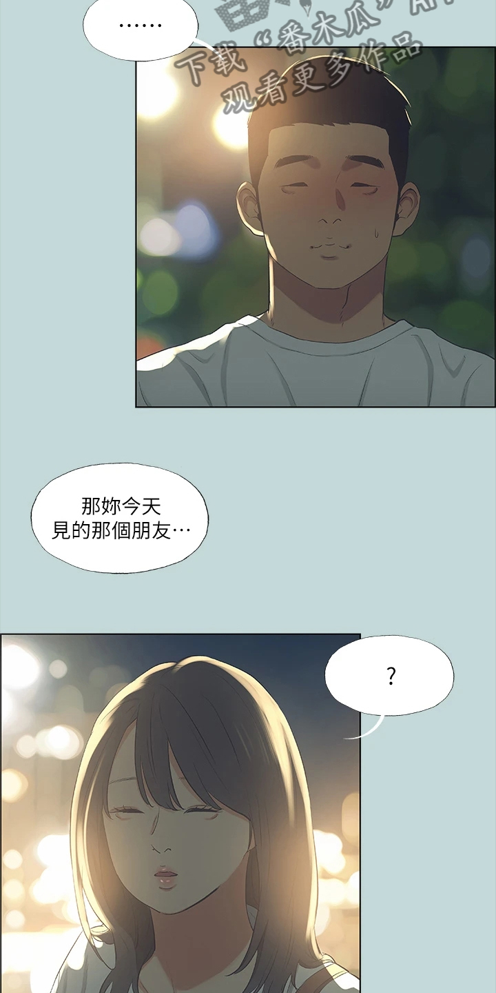 第70章：其实我喜欢过你4
