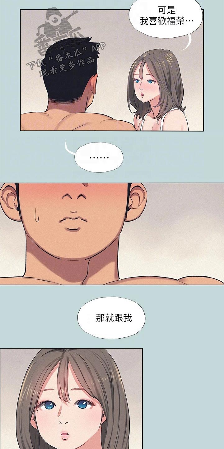 第103章：【外传】相处怎样2