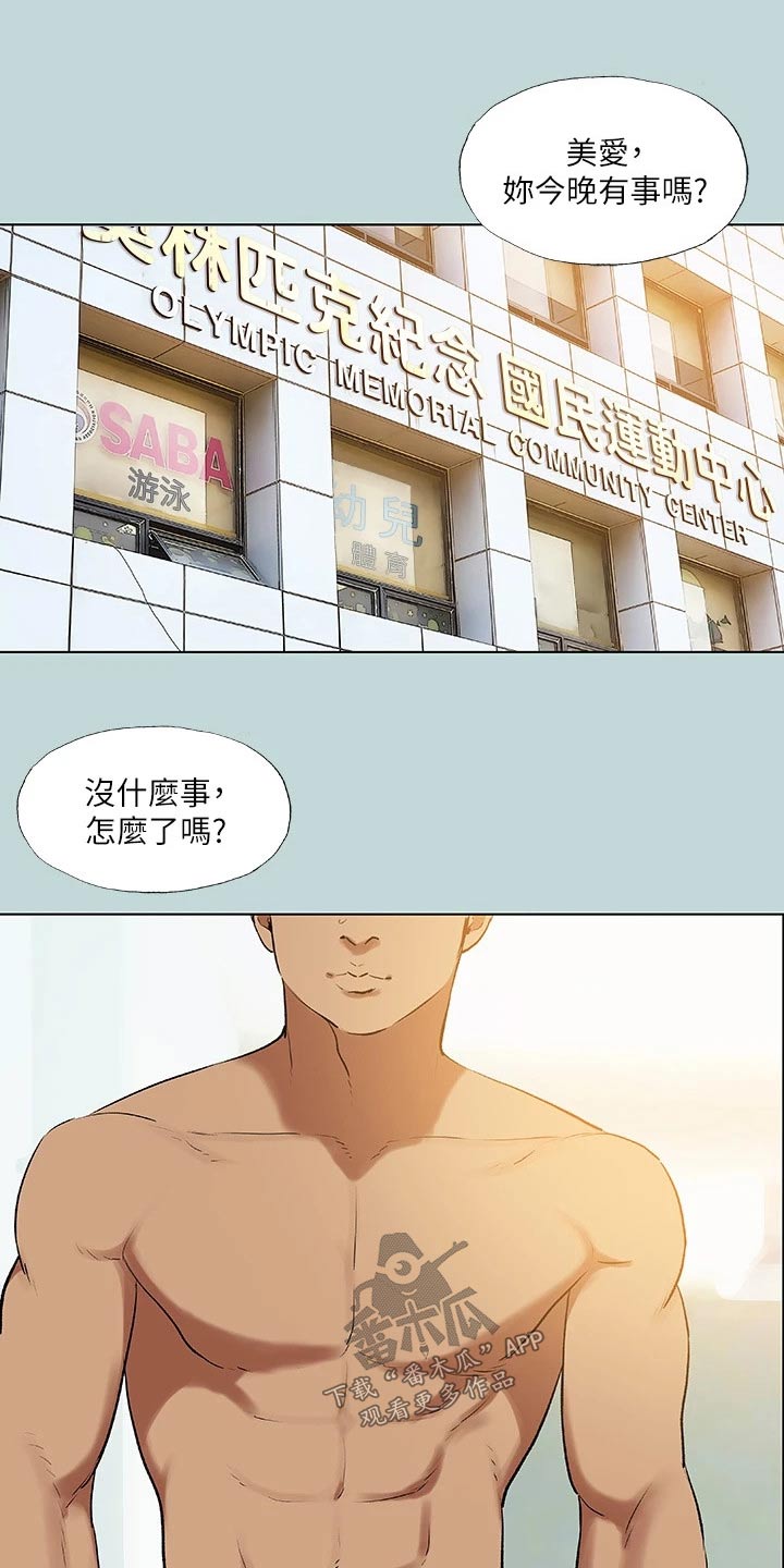 第102章：【外传】拒绝2