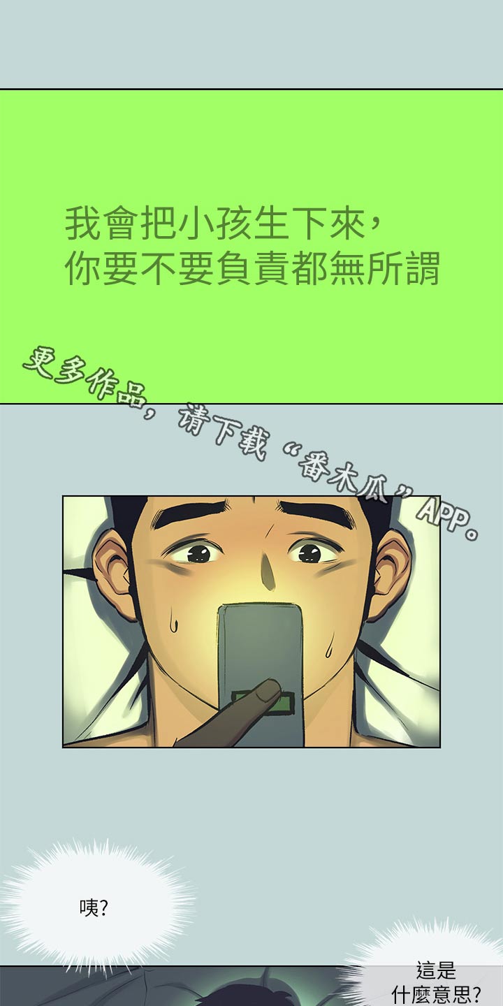 第140章：【外传】愧疚不安0
