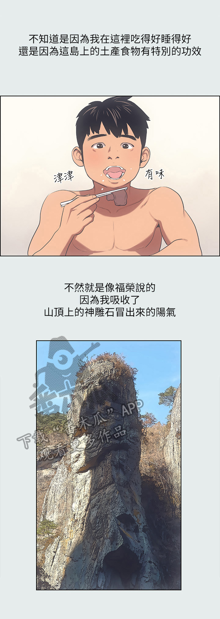 第22章：随时都可以2