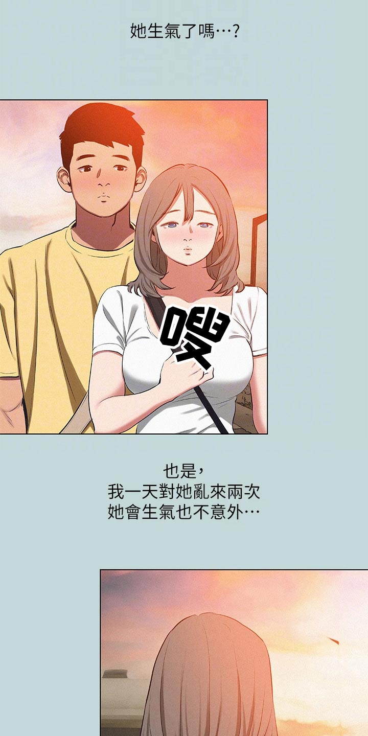第107章：【外传】打算分手1