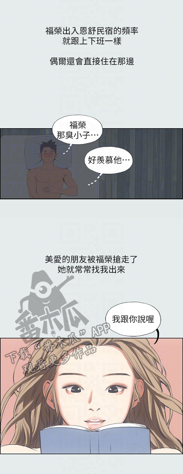 第22章：随时都可以4