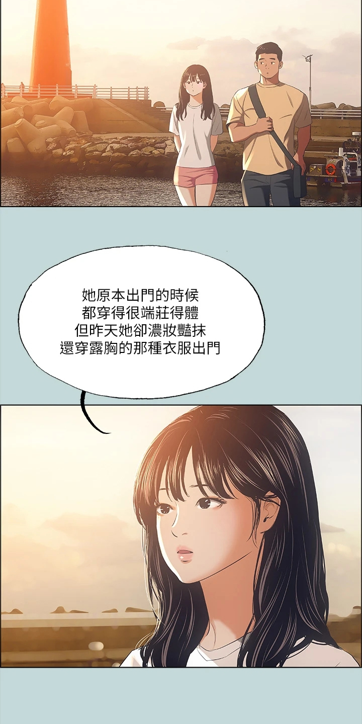 第55章：推下海1
