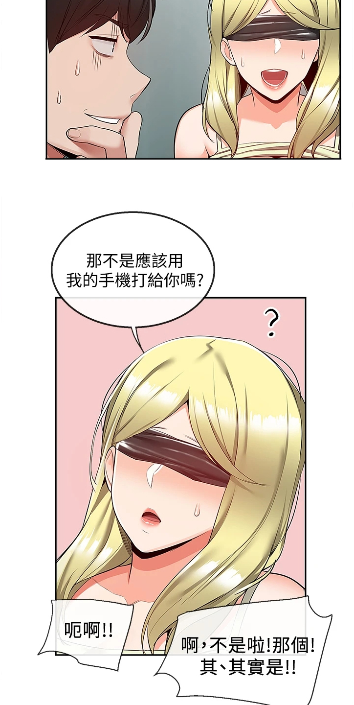 第99章：正主出现3