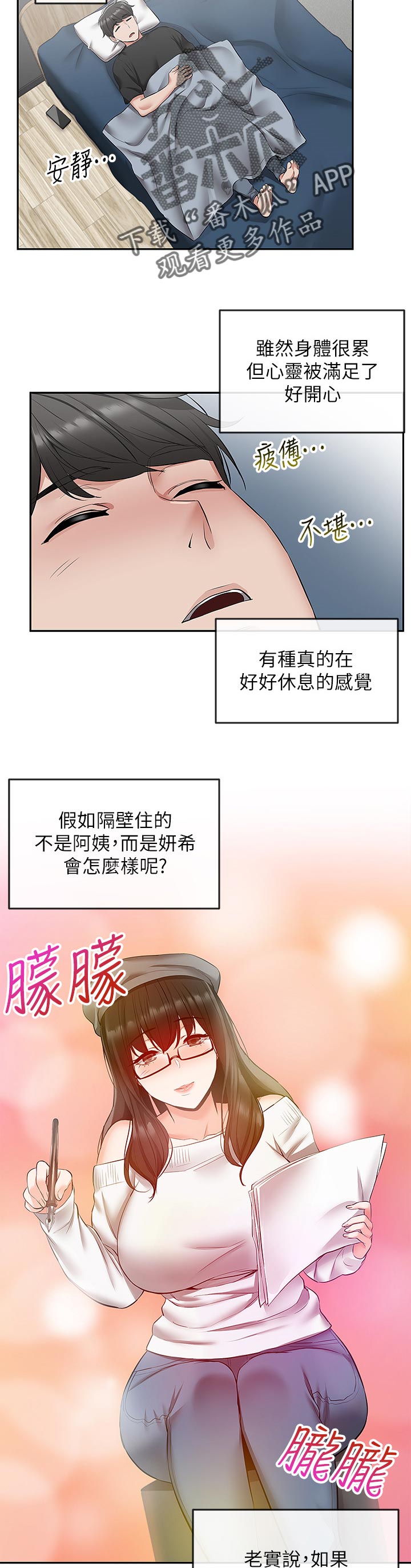 第46章：不速之客1