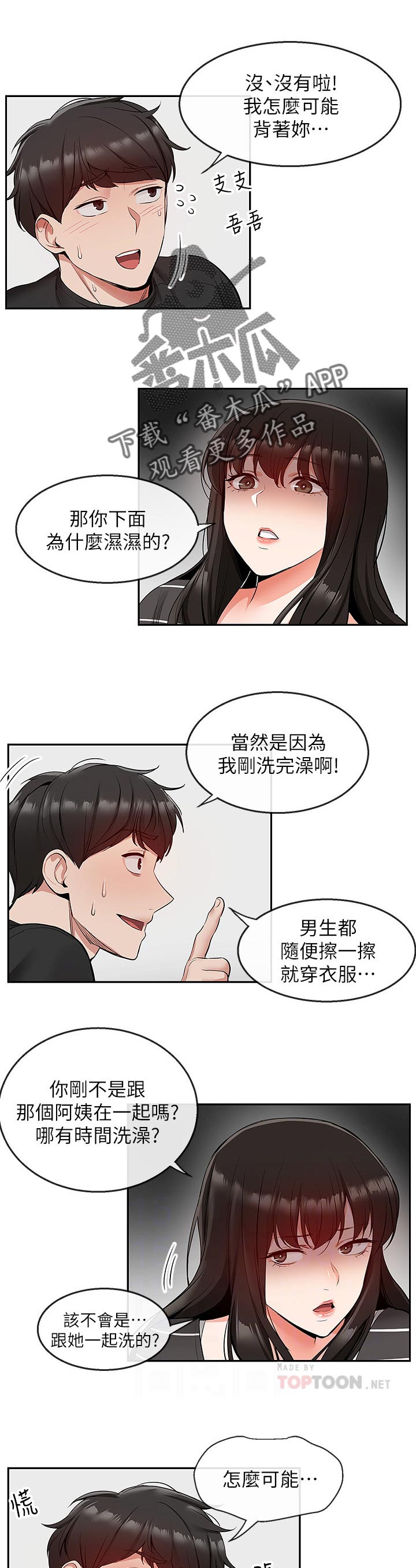 第42章：满足她0