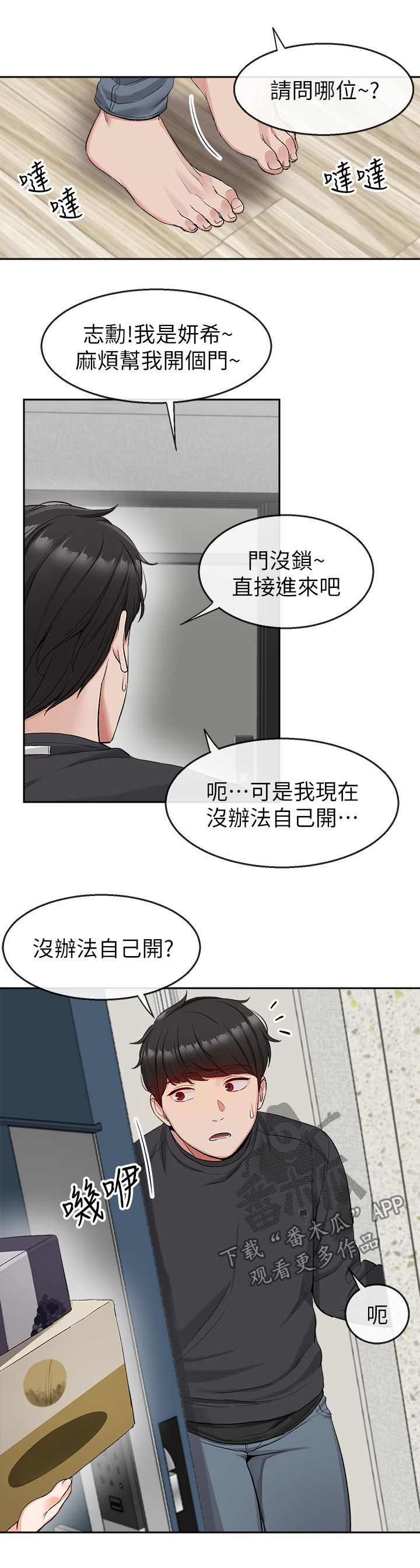 第31章：按摩4