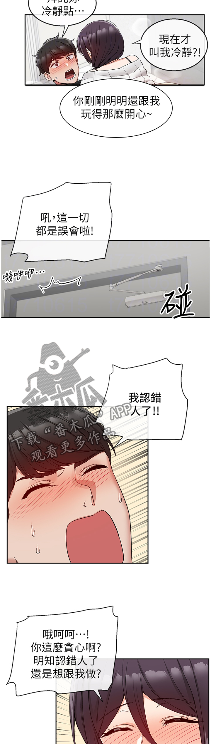 第35章：知情4