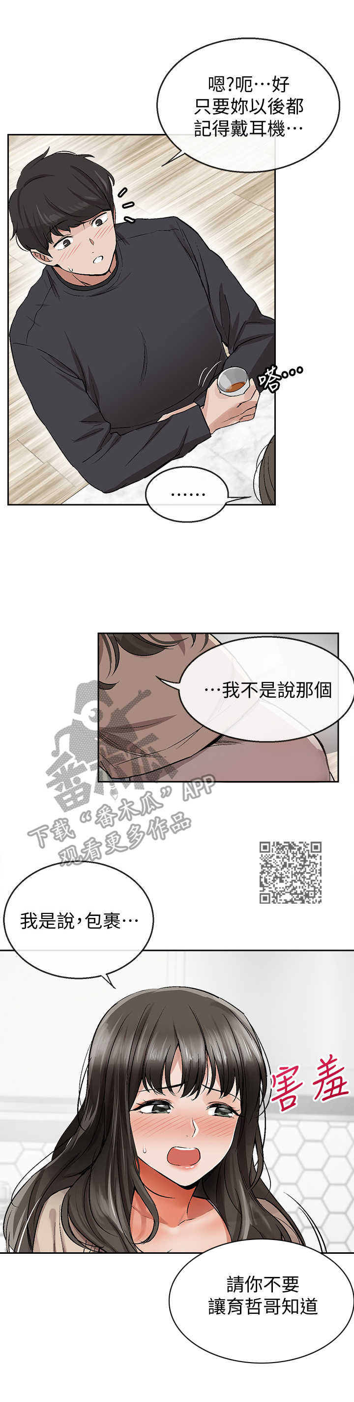 第4章：喝懵了4