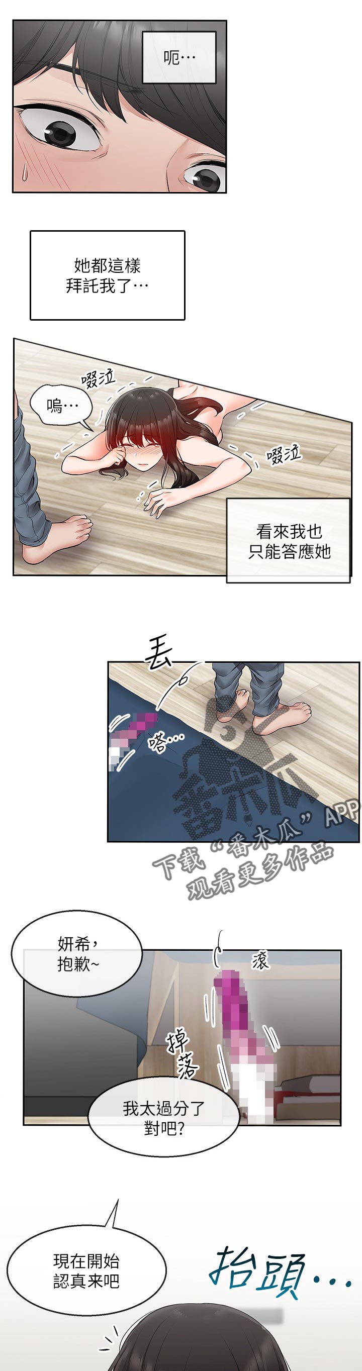 第44章：惩罚和奖励3