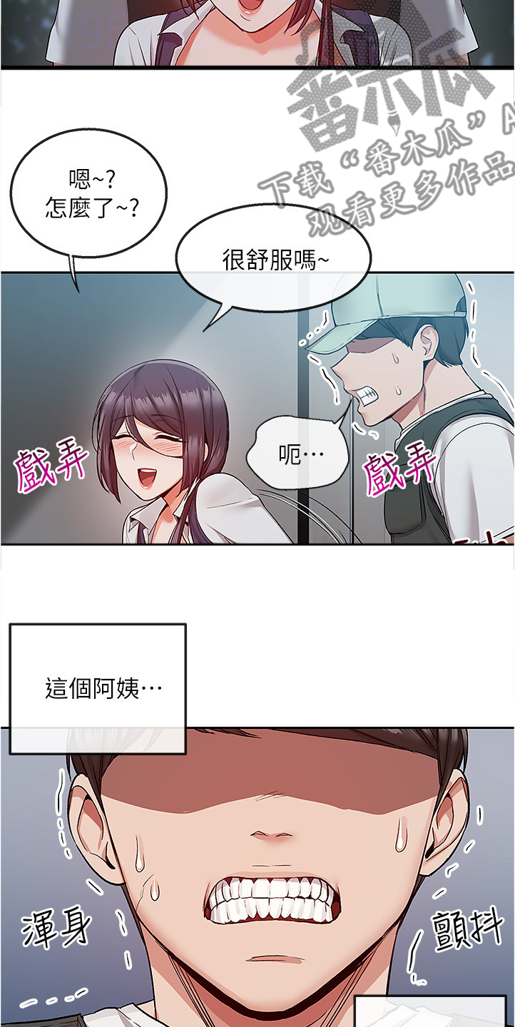 第85章：无人打扰4