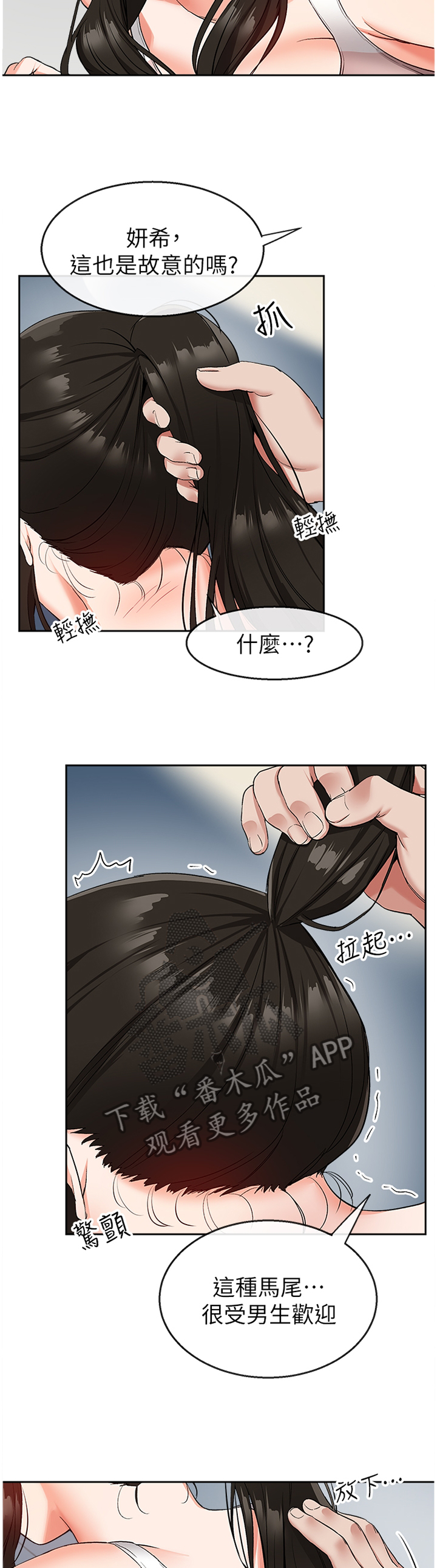 第32章：乱来2