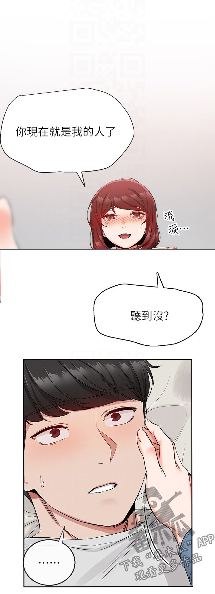 第26章：一场梦3