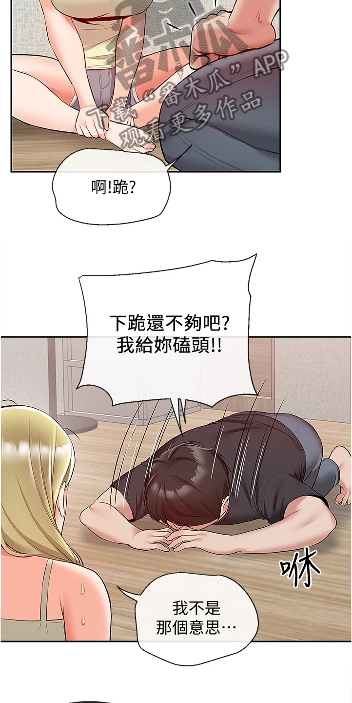 第101章：醒了4