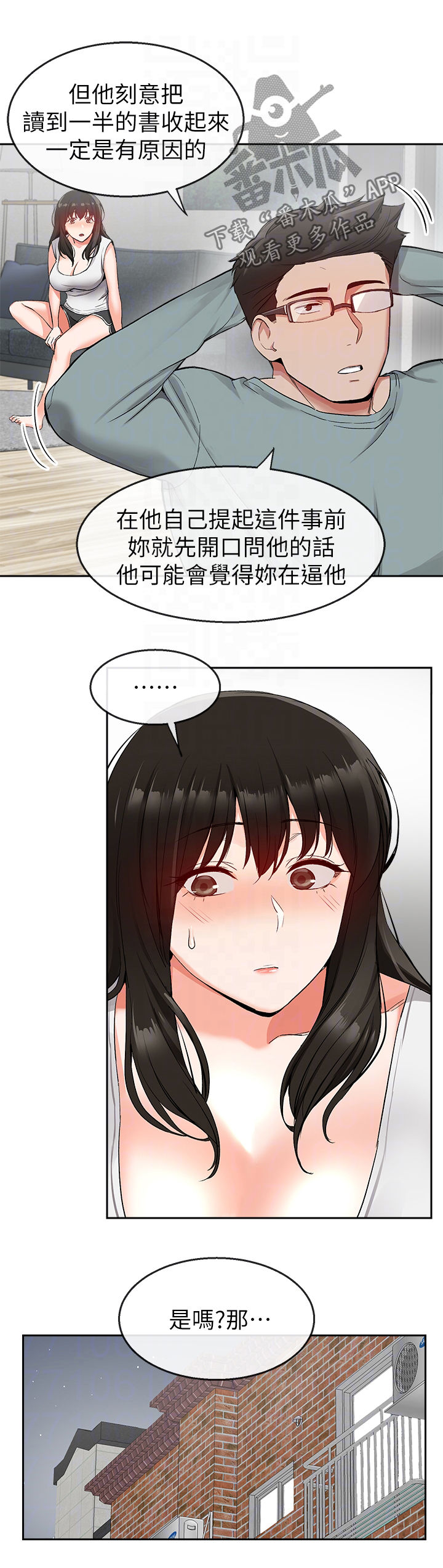 第31章：按摩2
