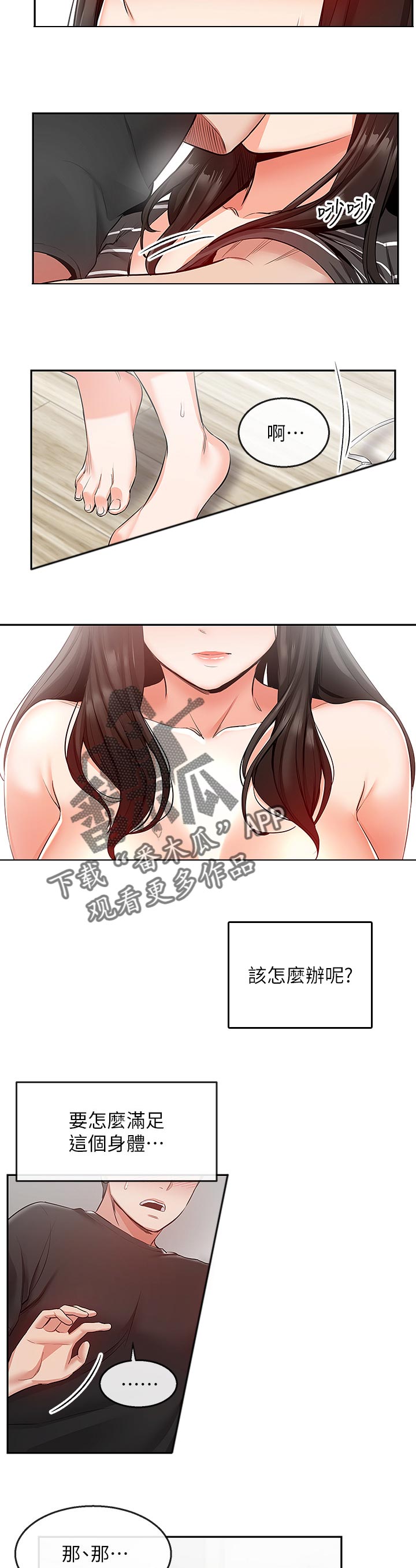 第42章：满足她4