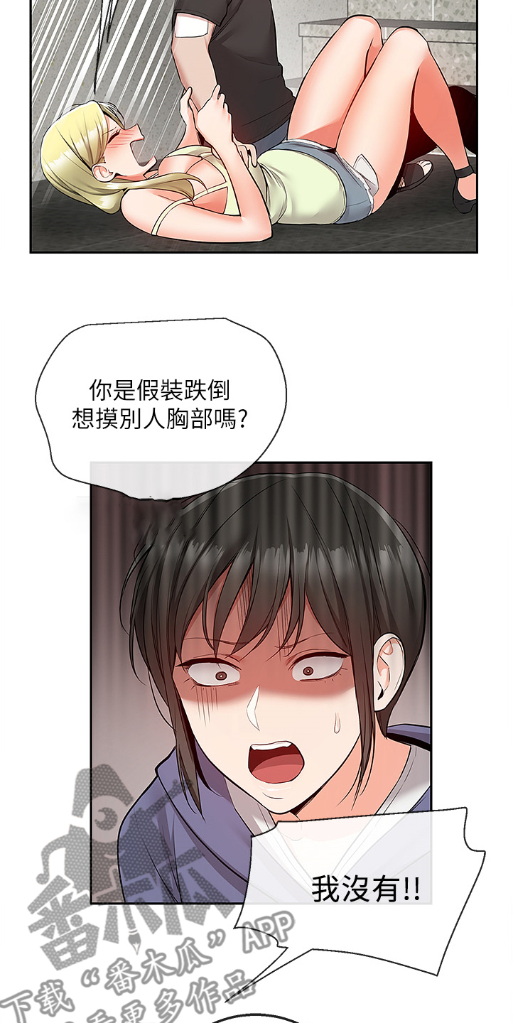 第87章：老师的哥哥3