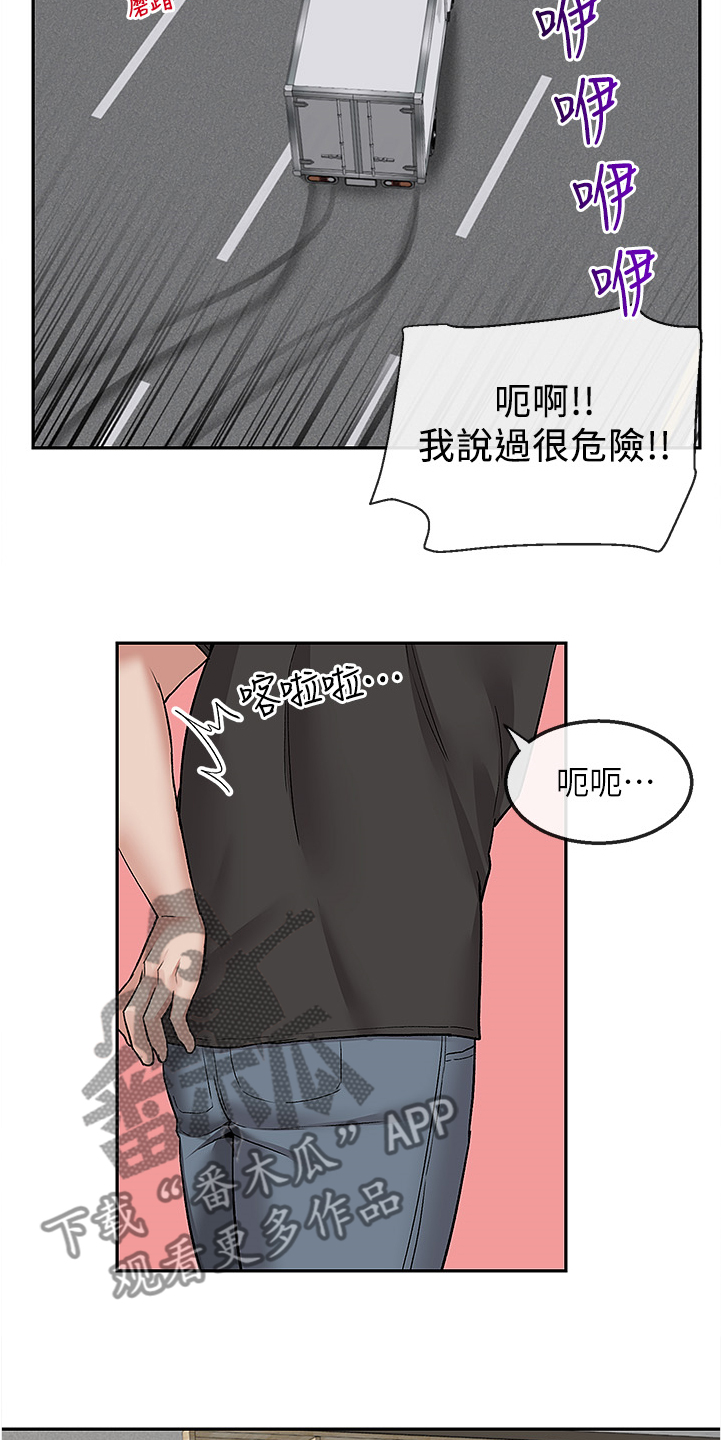 第86章：我赢了4