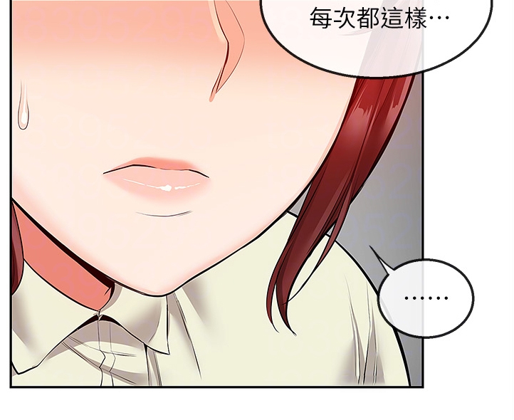 第94章：现在算了吧4