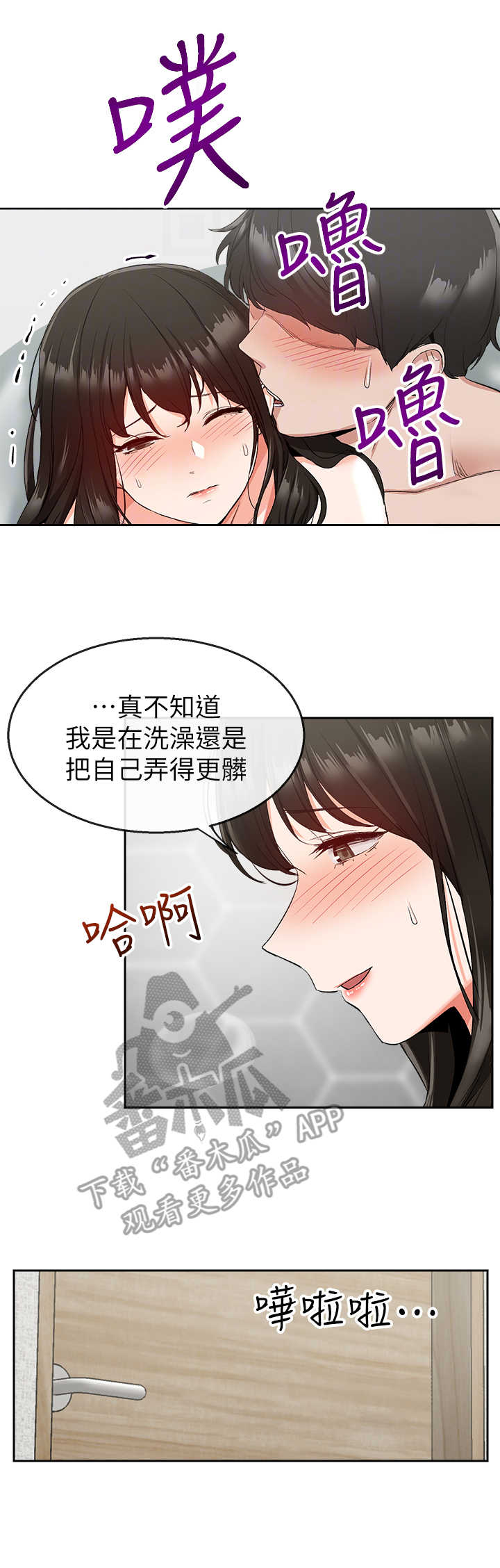 第21章：宁静时刻1