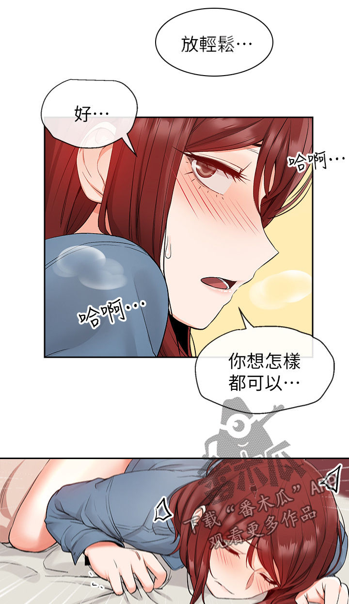 第27章：同床异梦4