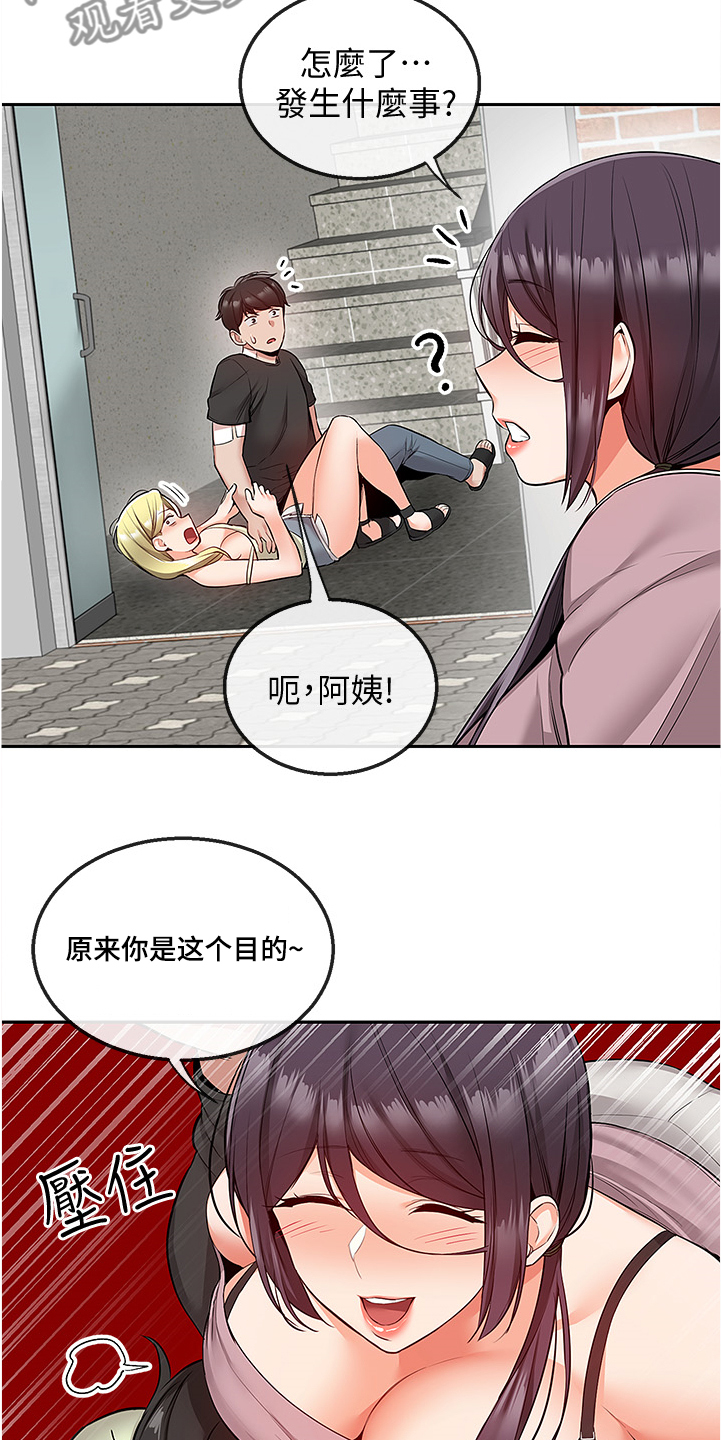 第87章：老师的哥哥4