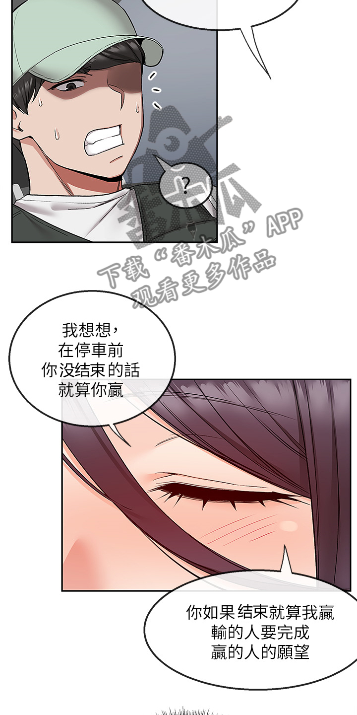 第84章：打赌1
