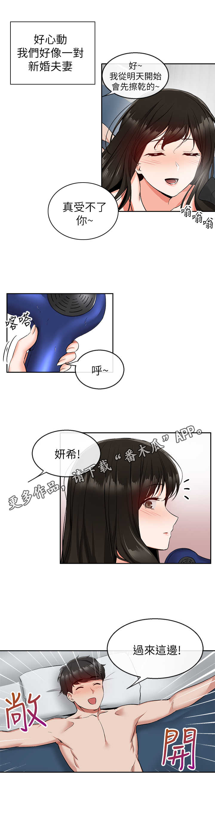 第21章：宁静时刻3