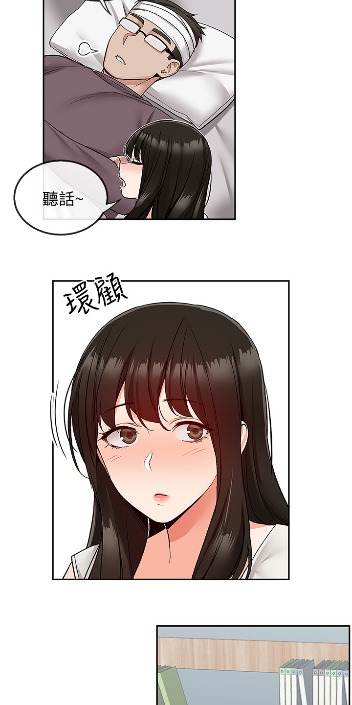 第82章：小说体验2