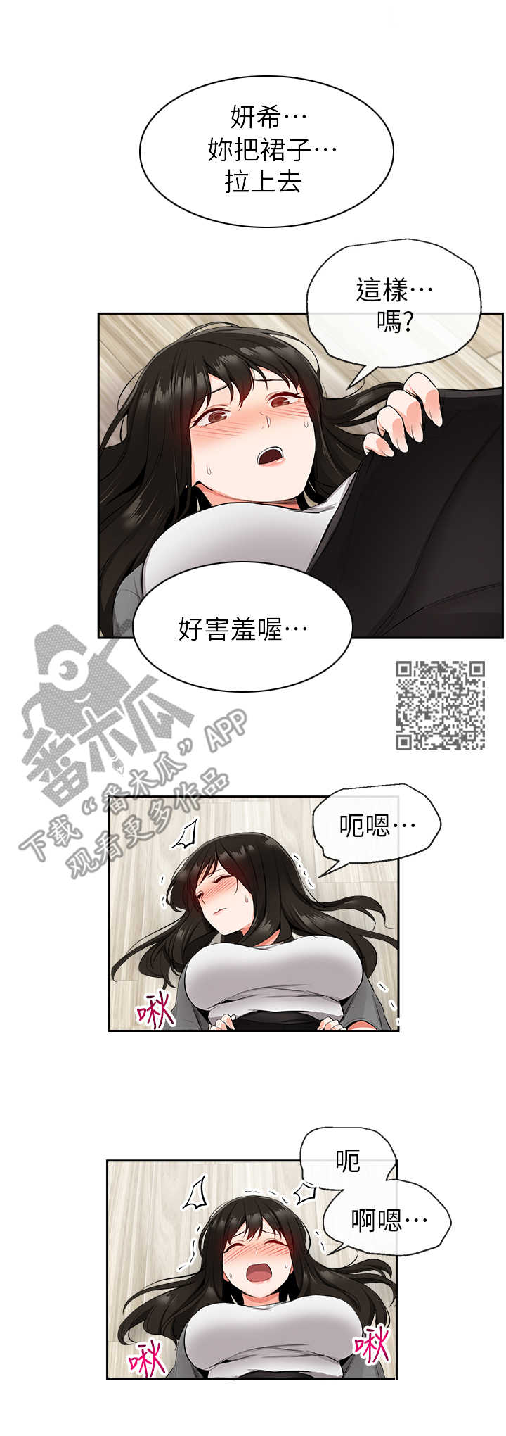 第18章：换种方式4