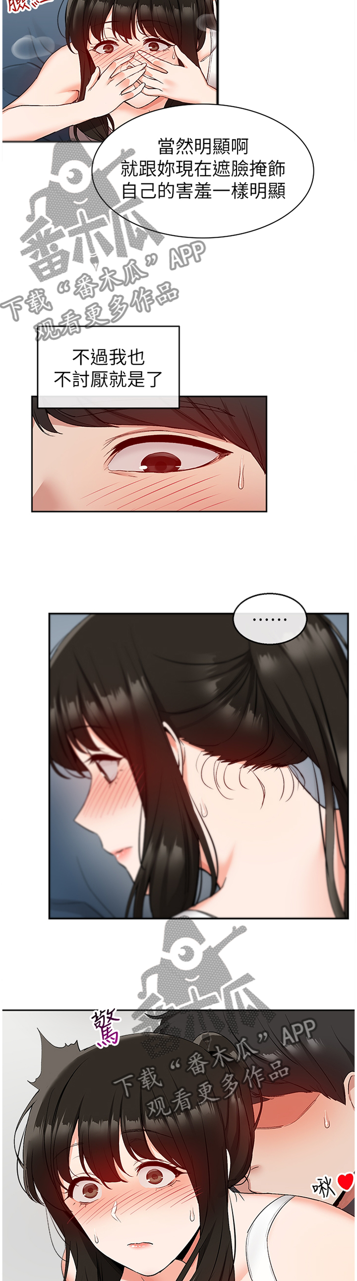 第32章：乱来1