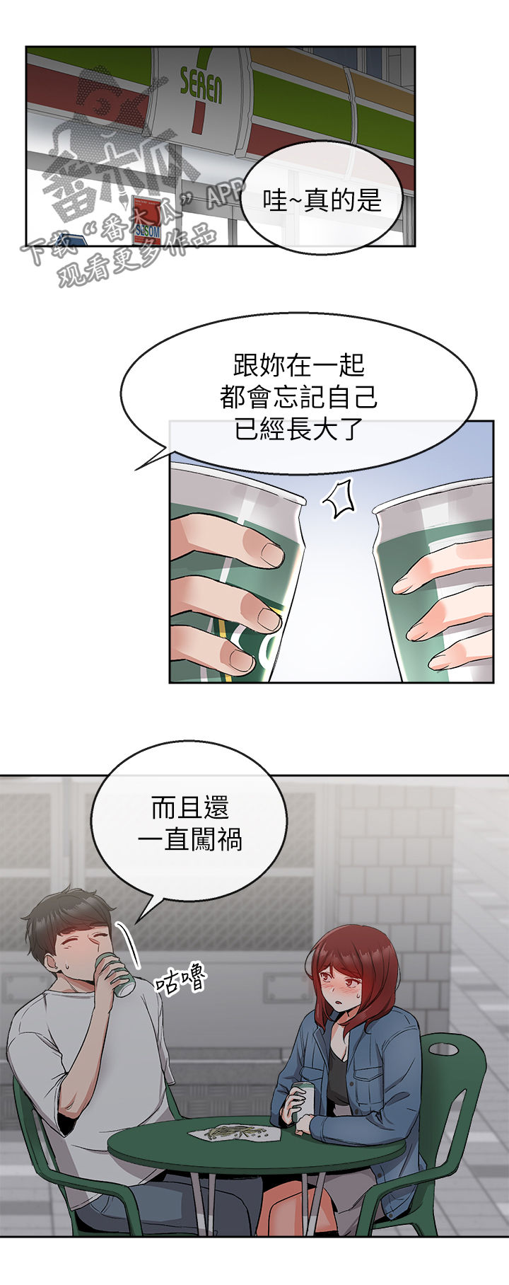 第23章：木头4