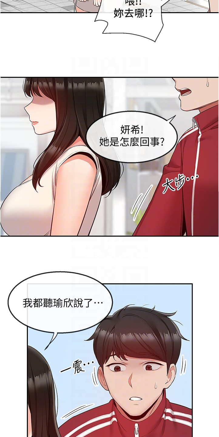 第102章：她们俩4