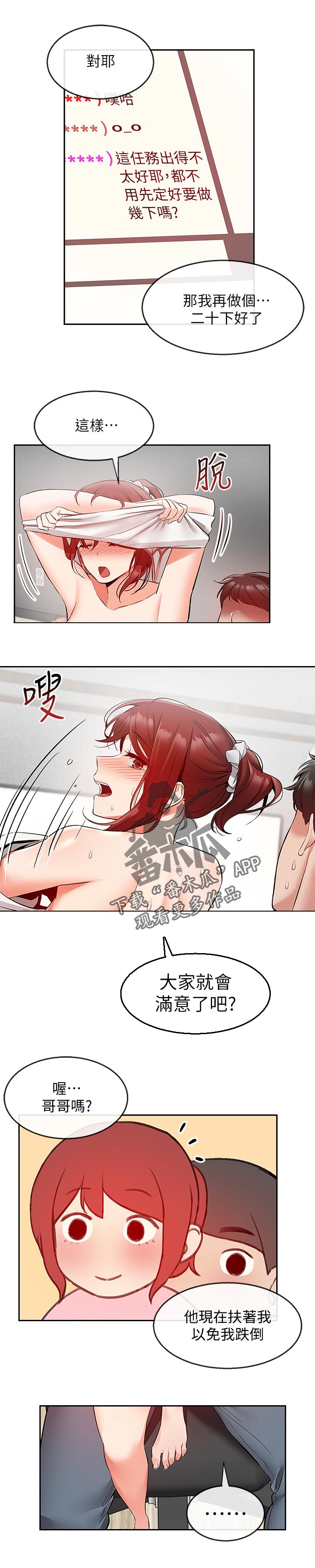 第51章：任务运动4