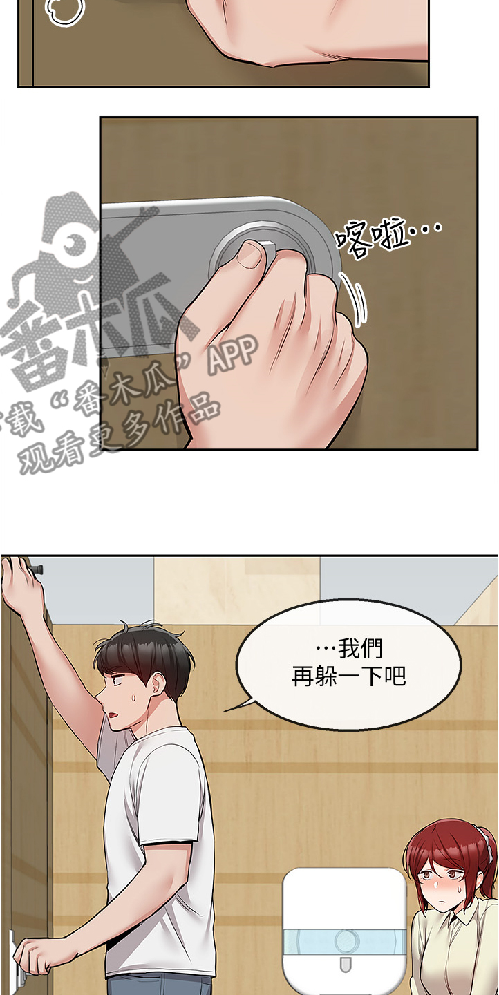 第92章：巧妙逃脱4
