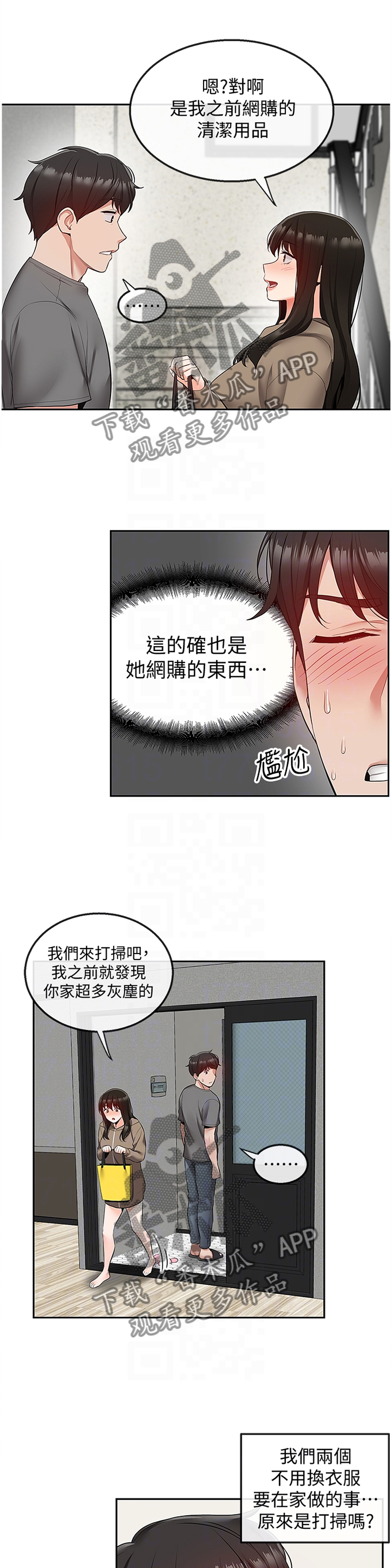 第64章：打扫0