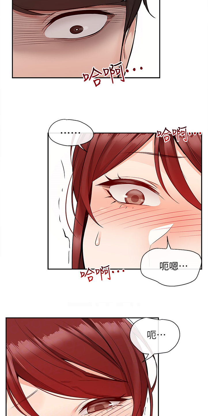 第94章：现在算了吧2