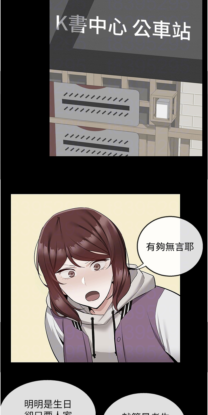 第95章：考试礼物3