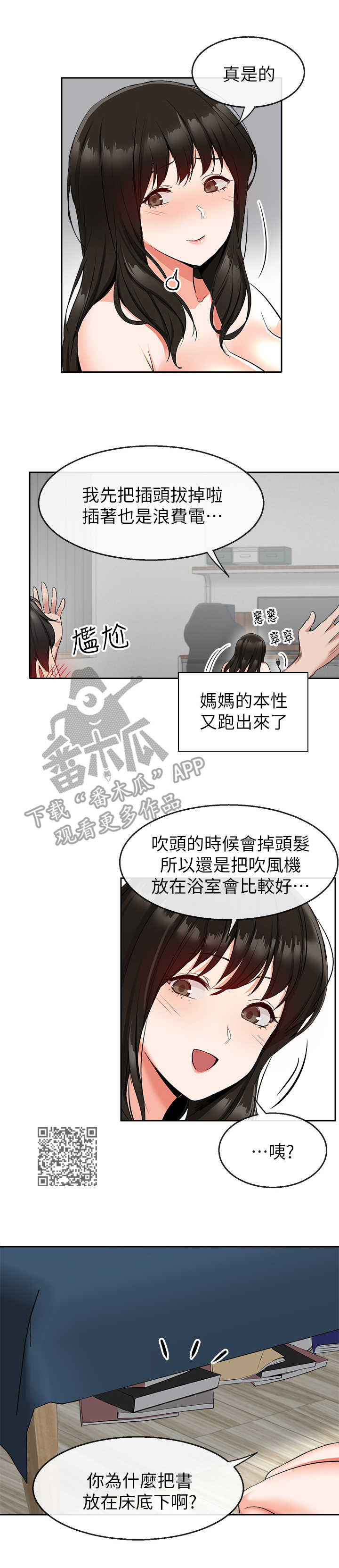 第21章：宁静时刻4