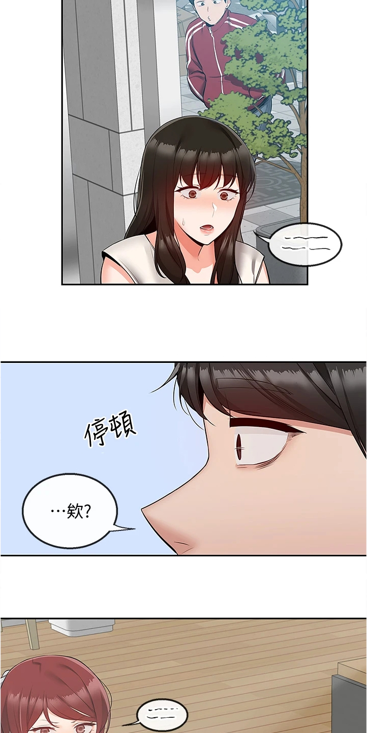第101章：醒了0