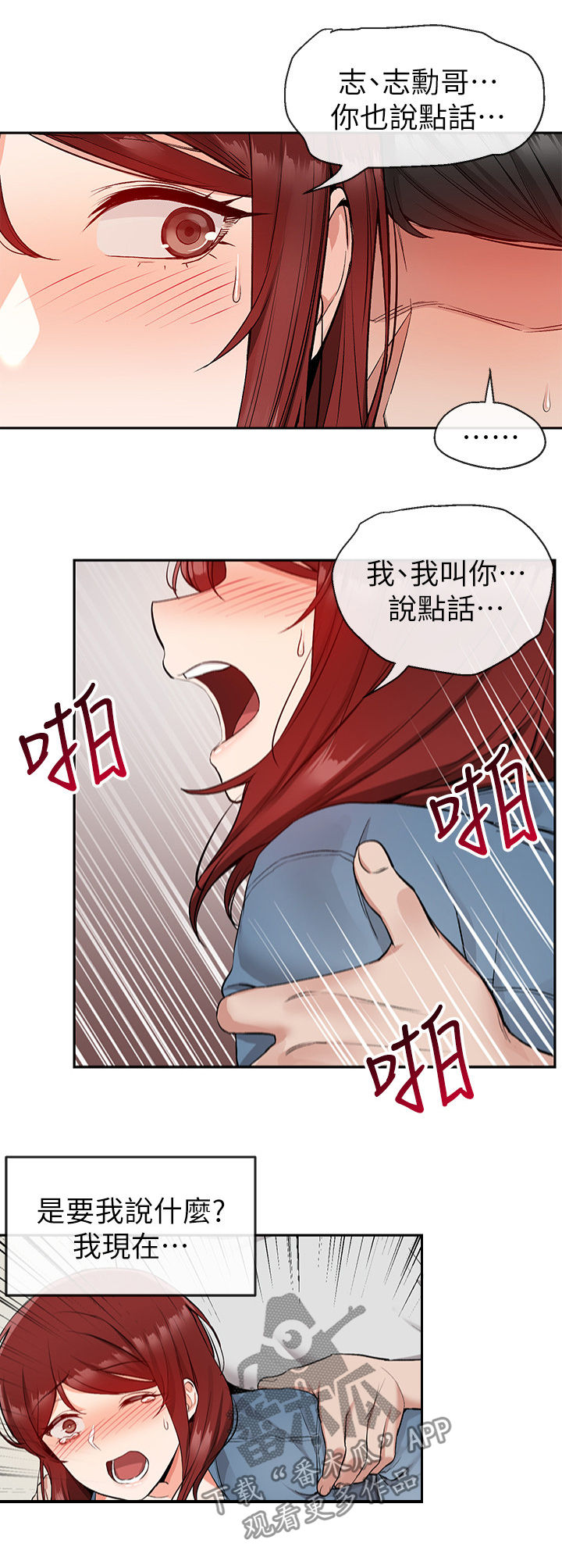 第28章：就先这样吧4