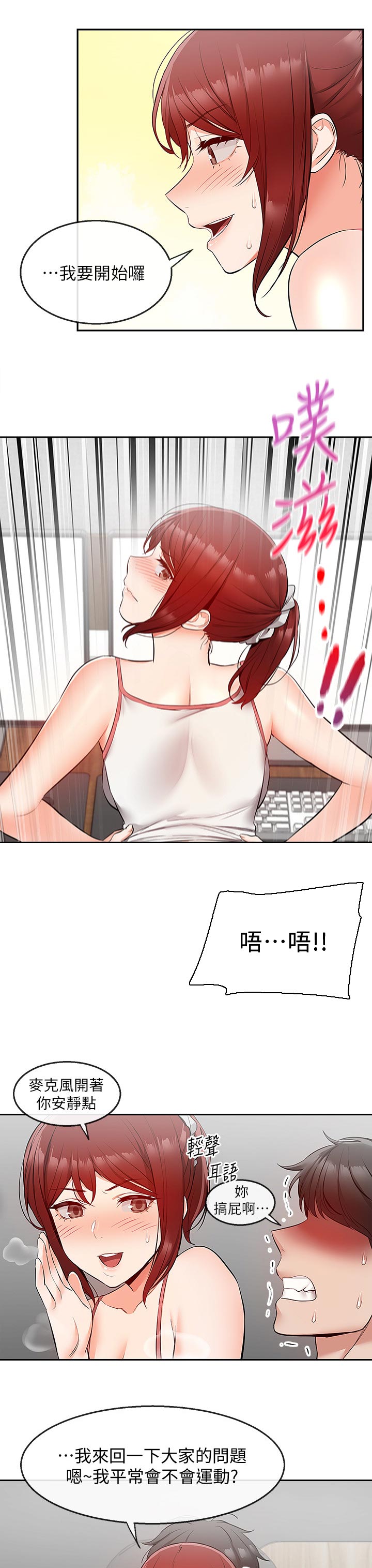 第51章：任务运动1