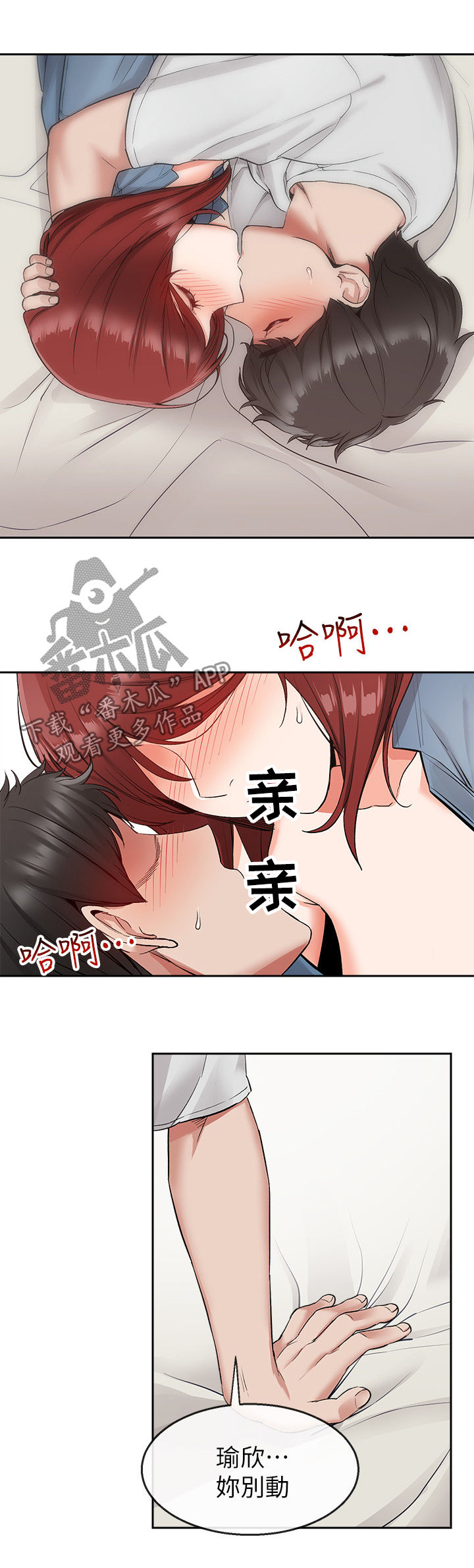 第27章：同床异梦3