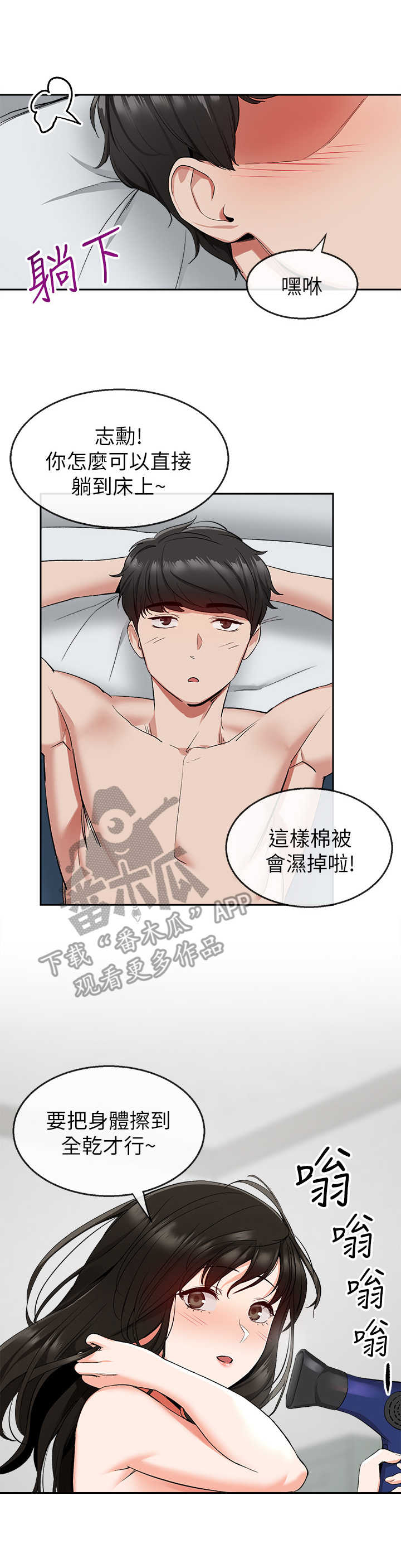 第21章：宁静时刻2