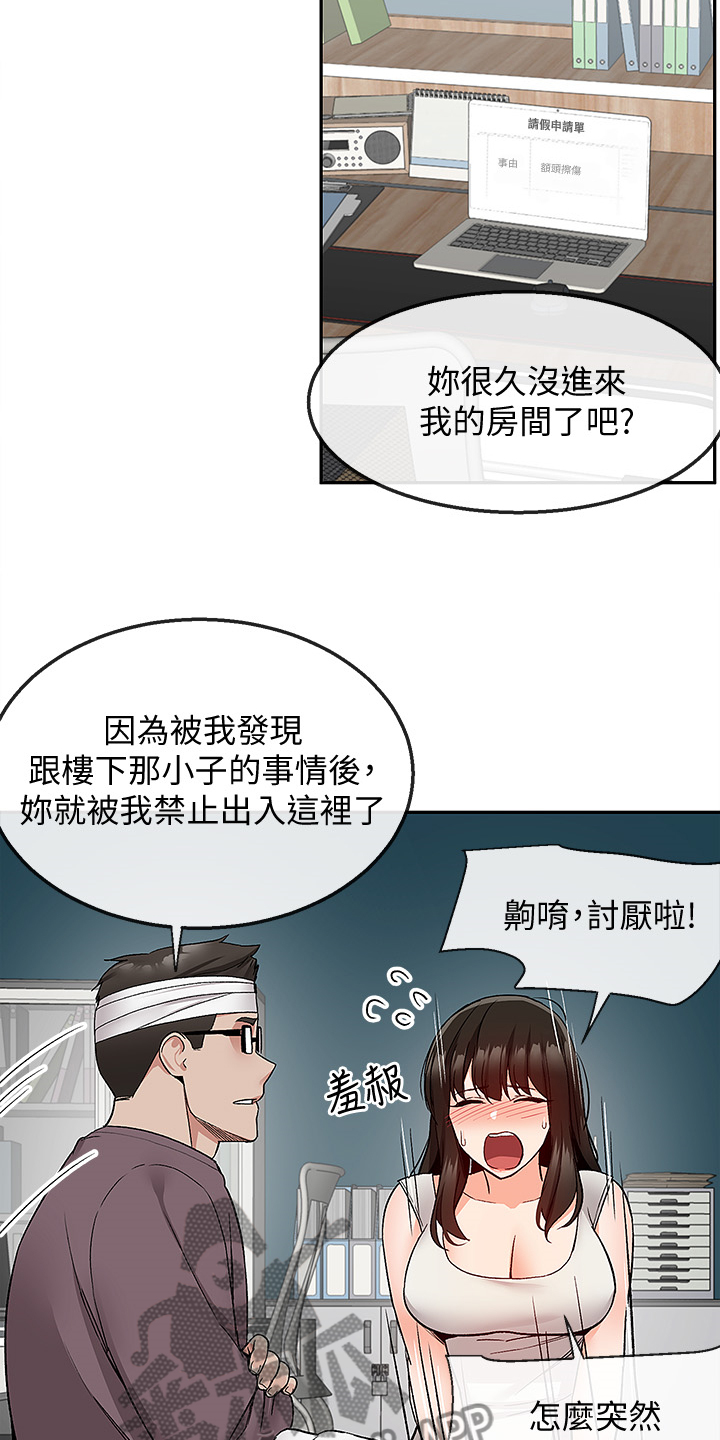 第82章：小说体验3