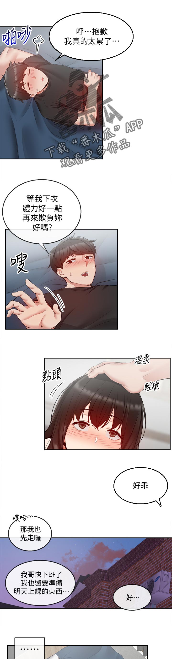 第46章：不速之客0