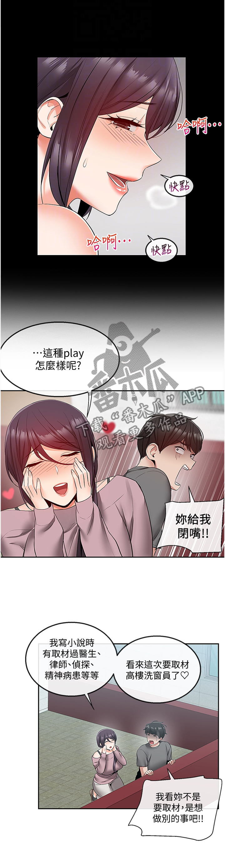 第65章：难以相信3