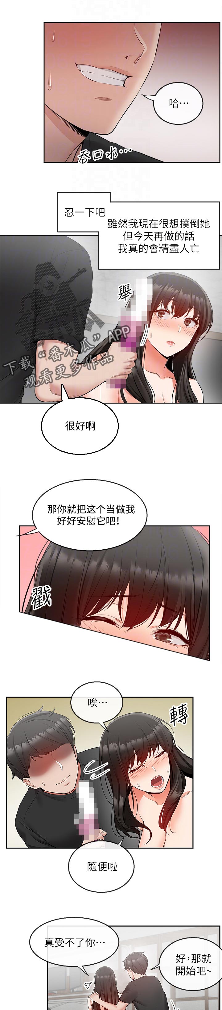 第44章：惩罚和奖励0